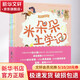 米朵朵上學(xué)記 6冊 學(xué)生課外閱讀 推薦閱讀 兒童文學(xué)