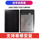 京修客優(yōu)學(xué)派 U60總成 U80 U86蓋板 UMI X9 觸摸顯示屏 U56 u36 U90 內(nèi)外屏幕總成維修寄修換屏碎屏修復(fù) UMIX9屏幕總成黑色