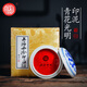 【全網(wǎng)低價】榮寶齋 西泠印泥上海西泠印社潛泉 篆刻印章古法紅色龍泉書法繪畫錦盒 青花光明朱砂印泥30克