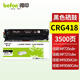 得印CRG418硒鼓 黑色 適用佳能MF8350Cdn/8380Cdw/8580Cdw/8550Cdn粉盒 MF725Cdn/727Cdw墨盒 佳能418硒鼓