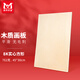 美邦祈富8K美術(shù)畫(huà)板美術(shù)生繪畫(huà)實(shí)心木質(zhì)畫(huà)板密度板30*45cm素描寫(xiě)生速寫(xiě)油畫(huà)繪畫(huà)繪圖般T6024530