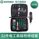 世達(dá)（SATA）五金工具多功能電子電工家用物業(yè)維修工具箱套裝包組合03710 32件電工檢修組套03795