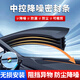 軒沁軒香汽車中控密封條儀表臺前擋風(fēng)玻璃防漏膠條隔音條防塵條汽車用品 升級款密封條【1.6m】