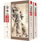 鄭板橋書(shū)畫(huà)集