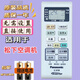 松下空調遙控器 A75C4004 通用A75C3700/4003/3754/3863