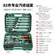 綠林（GREENER）專(zhuān)業(yè)汽修工具套裝 大中小飛快速棘輪套筒扳手工具箱汽保機修工具 【省力72齒】汽修工具82件套