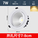 微伙射燈LED天花燈嵌入式COB家用孔燈筒燈商用聚光開(kāi)孔5 COB小山丘-7W暖光（7-8cm）