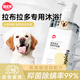 嬉皮狗 拉布拉多專用狗狗沐浴露寵物香波浴液成幼犬通用洗澡液 500ml
