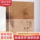 兩個(gè)李白 長(zhǎng)江文藝出版社 王充閭 著作 精裝 書籍