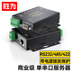勝為串口服務(wù)器RS232/RS485/RS422轉(zhuǎn)以太網(wǎng)服務(wù)器 TCP/IP聯(lián)網(wǎng)串口服務(wù)器DRS3001G