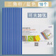 加厚A4抽桿夾 創(chuàng)易簡(jiǎn)易抽桿夾拉桿夾 辦公用品報(bào)告夾簡(jiǎn)歷夾 藍(lán)色10個(gè)（可夾30張紙）