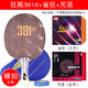紅雙喜 狂飆301X碳素底板301乒乓球拍直橫板直拍橫拍單拍乒乓板專(zhuān)業(yè)DIY 橫拍【長(cháng)柄】+省狂+斯帝卡咒語(yǔ)