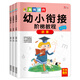 自選】幼小銜接英語階梯教程全3冊(cè)幼兒英語數(shù)學(xué)拼音識(shí)字啟蒙教材 英語零基礎(chǔ)入門 幼小銜接幼升小26個(gè)英文字母拼音單詞學(xué)前兒童啟蒙教學(xué)小學(xué)生繪本（飛龍） 幼小銜接階梯教程-拼音全3冊(cè)