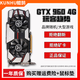 華碩/七彩虹/品牌隨機 GTX960/1060/1660S/2060 臺式電腦吃雞3A游戲二手顯卡 GTX 960-4G【 3D大游戲 性能升級】