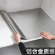 櫥柜防水防油貼紙自粘廚房水槽翻新貼紙鋁箔錫紙加厚無痕墻貼 方格款5米長*61cm寬