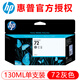 惠普（HP）72號墨盒適用繪圖儀T790 T795 T770 T1300 T2300 c9403a 72B墨盒灰色G( 3WX08A替代C9374A)