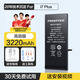 品勝（PISEN） 6s電池適用于蘋果5s六6sp手機i7普拉斯8plus拆機安裝電池 「蘋果7plus高容量版」3220mAh+數(shù)據(jù)線 自主安裝(配工具包)