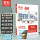 震旦AURORA A4-55MIC透明高清專用護(hù)卡膜/塑封膜220x307mm（100張/包）