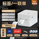 漢印D35熱敏標(biāo)簽打印機(jī)藍(lán)牙 不干膠貼紙條碼機(jī)服裝吊牌超市奶茶店價簽打標(biāo)機(jī)商用食品價格條形碼標(biāo)簽 D35標(biāo)簽+一聯(lián)單（僅電腦）