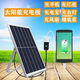 XMSJ太陽(yáng)能板+蓄電池+控制器20000w戶(hù)外便攜發(fā)電板多功能5v手機充電板 25W光伏板帶USB穩壓器+支架+3米