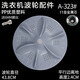 徽曦 適配三洋帝度榮事達洗衣機轉盤(pán)波輪盤(pán)底盤(pán)渦輪盤(pán)水葉配件半自動(dòng)全自動(dòng)DB XPB90 RB XQB 直徑43.8/高2.4【11齒/防滑墊片】