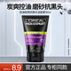 歐萊雅（LOREAL）男士氨基酸洗面奶火山巖控油去黑頭補水保濕滋潤護膚潔面男去角質(zhì) 控油炭爽抗黑頭潔面膏 50ml