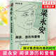 梁永安作品集 梁永安：閱讀游歷和愛情 梁永安：閱讀游歷和愛情 新華書店