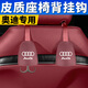 奧迪A4L/A6L/A5/A3L/Q5L/Q3/Q7車(chē)載座椅后背靠背隱藏式掛鉤汽車(chē)內飾用品改裝飾配件 奧迪座椅掛鉤【火山紅】2個(gè)裝