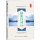 陸游詩(shī)詞全鑒