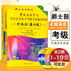 【2本套裝】打擊樂爵士鼓1-10級(jí) 中國(guó)音樂學(xué)院社會(huì)藝術(shù)水平考級(jí)全國(guó)通用教材 中國(guó)青年社 打擊樂爵士鼓