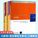 包郵 凸優(yōu)化 王書(shū)寧+優(yōu)化理論與算法 第2版 +習題解答陳寶林 清華大學(xué)