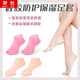 舒杜（SHUDU）硅膠襪子防干裂硅膠襪套硅膠足套足膜腳膜嫩膚硅膠套保濕襪套 粉色硅膠襪
