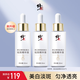 修正亮膚美白祛斑精華液 斑小白瓶 肌膚 提亮膚色 煙酰胺保濕 3瓶套裝