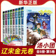 【贈揭秘卡】湯小團漫游中國歷史 湯小團書系列全套正版 谷清平 小學(xué)生課外閱讀注音版 【第五輯33-40】遼宋金元卷 全套8冊