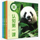 認(rèn)知第一課：寶寶啟蒙發(fā)聲書（京東套裝共3冊，融合視覺、觸覺、聽覺全方位發(fā)展的互動式點(diǎn)讀游戲書） 