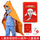 趣行 防火披風(fēng)斗篷硅膠滅火毯廚房防火毯隔熱衣服家庭辦公商用火災(zāi)應(yīng)急逃生衣 兒童款【自救呼吸器+防火披風(fēng)】配收納袋+掛鉤