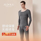 雅黛儷德絨保暖內衣男無(wú)痕磨毛秋衣秋褲套裝情侶裝圓領(lǐng)修身顯瘦內搭 麻灰(男款) XL