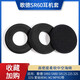 承策適用歌德PS1000耳罩GS1000I耳機套SR80i海綿套SR225 SR325愛(ài)麗絲M1頭戴式隔音降噪耳機套加厚配件 軟空心海綿耳套一對