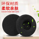 墨頓 通用頭戴式耳機海綿套15mm-70mm客服話(huà)務(wù)加厚耳罩麥克風(fēng)電話(huà)藍牙入耳式有線(xiàn)后掛運動(dòng)對講機耳機套 【5.5cm】黑色圓形海綿套【三對】