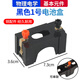 螺口小燈座 單刀雙擲 雙刀雙擲開關(guān) 1號(hào)5號(hào)電池盒串聯(lián)并聯(lián)小燈泡鱷魚夾導(dǎo)線學(xué)生初中物理電學(xué)實(shí)驗(yàn)器材 1號(hào)電池盒（銅黑色）