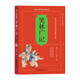 笑林廣記