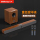 奇聲（QISHENG）回音壁電視音響家用客廳重低音炮5.1家庭影院音箱套裝 S5木紋回音壁+低音炮套裝