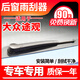 適用大眾途觀后雨刮器19 18 17 16 15 14 13 12 10款L后雨刷片膠條 途觀 06-16款/后雨刮器