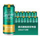 朗格德式風(fēng)味朗格精釀小麥白鮮鮮鮮啤酒500ml *12罐（京東快遞） 500mL 24罐 整箱裝