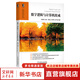 數(shù)字邏輯與計(jì)算機(jī)組成 機(jī)械工業(yè)出版社 袁春風(fēng),武港山,吳海軍 等 編 書籍