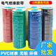 電工膠布PVC電工膠帶電膠布絕緣膠帶絕緣膠布黑色防水耐高溫無線環(huán)保 整箱優(yōu)惠價【一小箱100卷 】顏色可自由搭配