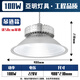 亞明照明超亮鰭片led工礦燈廠房吊燈工廠車間照明倉庫100W150W200 100W-吊鏈款+50CM吊鏈