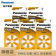 松下（Panasonic） PR48電子A13德國進(jìn)口鋅空氣助聽(tīng)器紐扣電池6粒1.4V適用人工耳蝸