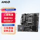 AMD七代銳龍 CPU 處理器 搭微星B650M B850M 主板CPU套裝 板U套裝 微星PRO B650M-P R5 9600X散片