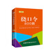 繞口令800首（口袋本）2021最新版 便攜實(shí)用 漢語學(xué)習(xí) 漢語詞典  謎語諺語 慣用語 繞口令詞典